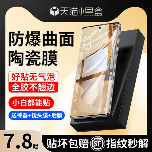 适用OPPO顶配陶瓷膜无气泡