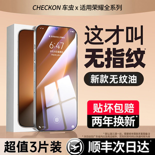 车虫适用荣耀winrt钢化膜500/400手机magic8pro7保护x60无纹膜50华为300/200防窥90gt100新款80se全屏x40贴膜