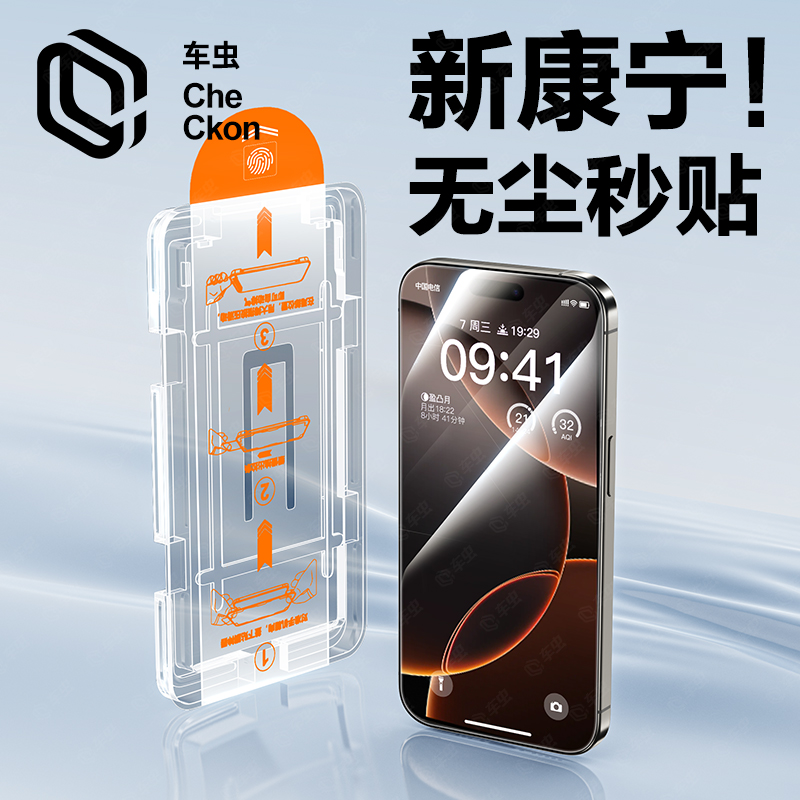 秒贴康宁膜√50倍防爆苹果16系列