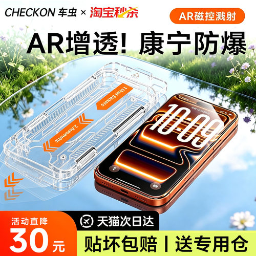 【AR增透裸机画质】强防爆抗指纹