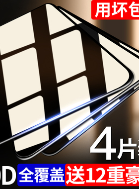 适用iphoneX钢化膜Xs苹果Xr手机膜苹果X全屏XS覆盖xsmax全包保护防摔iphonexmax蓝光iphonexsmax护眼xr贴膜
