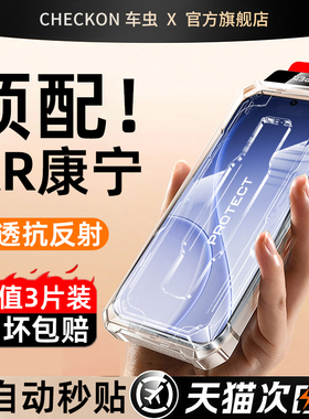车虫适用opporeno15钢化膜findx9pro手机膜oppofindx8s保护x7ultra新款reno14+13高清12/11/10康宁秒贴贴膜