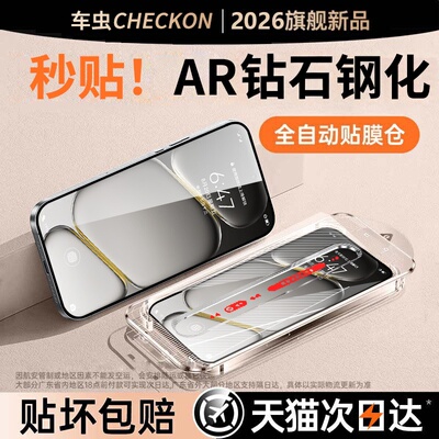 升级秒贴无尘仓钢化膜防爆防指纹