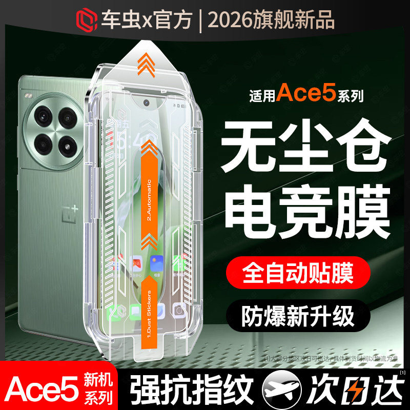 【升级无尘舱】新秒贴电竞钢化膜图片