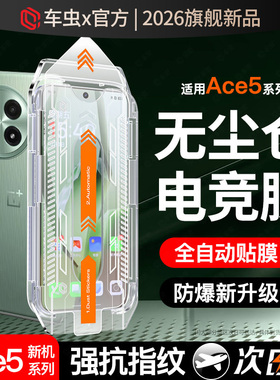 适用一加ace5至尊版钢化膜3一加13pro一加ace2手机膜12竞速11/10pro十9保护uv全胶1+8曲面9r贴九2v无尘仓秒贴