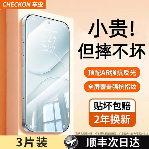 【超越AR】进口航空防爆膜秒解锁