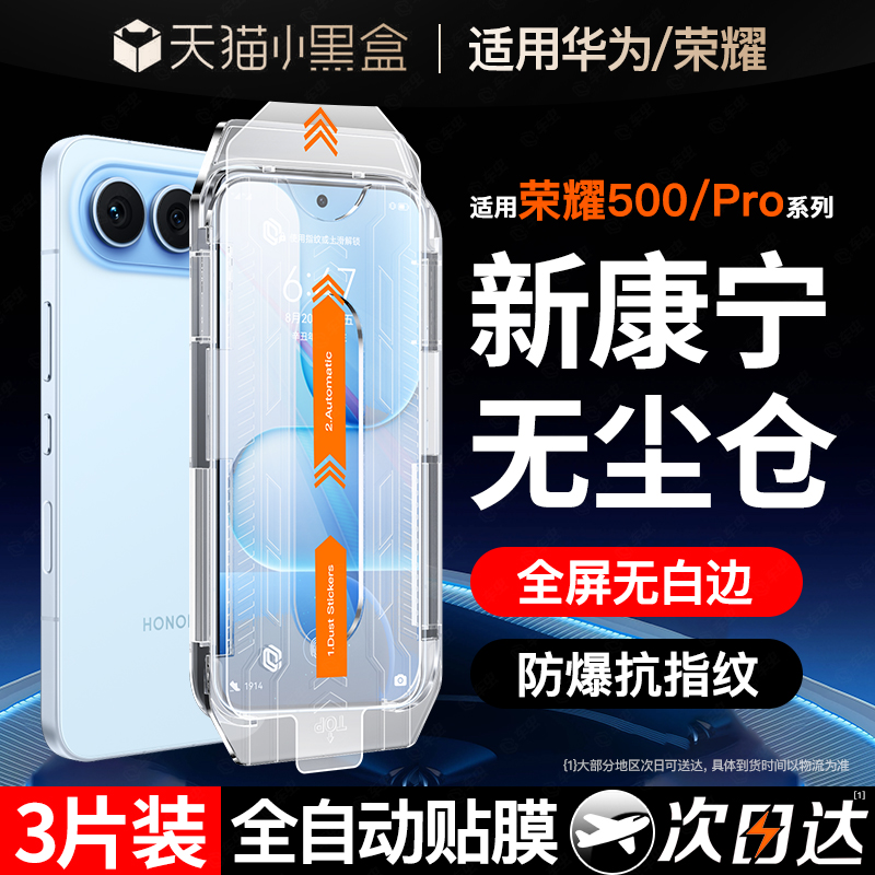 【升级无尘仓】秒贴康宁钢化膜