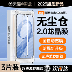 车虫适用红米k90promax钢化膜k80至尊版小米17ultra/turbo4pro手机膜note15k70e贴k60k5014保护13新款redmi3