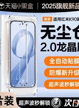 车虫适用红米k90promax钢化膜k80至尊版小米17ultra/turbo4pro手机膜note15k70e贴k60k5014保护13新款redmi3