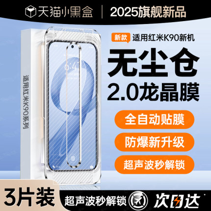 车虫适用红米k90promax钢化膜k80至尊版小米17ultra/turbo4pro手机膜note15k70e贴k60k5014保护13新款redmi3