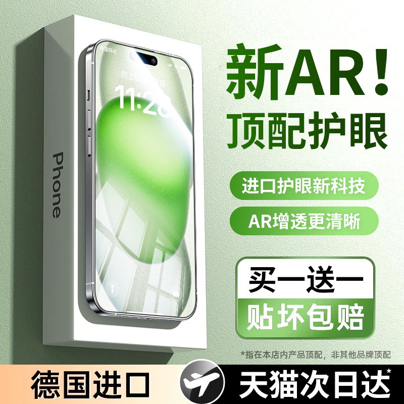 【超越顶配AR护眼】防近视黑科技
