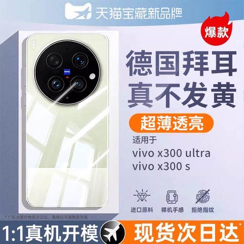 德国拜耳]适用vivox300ultra/s