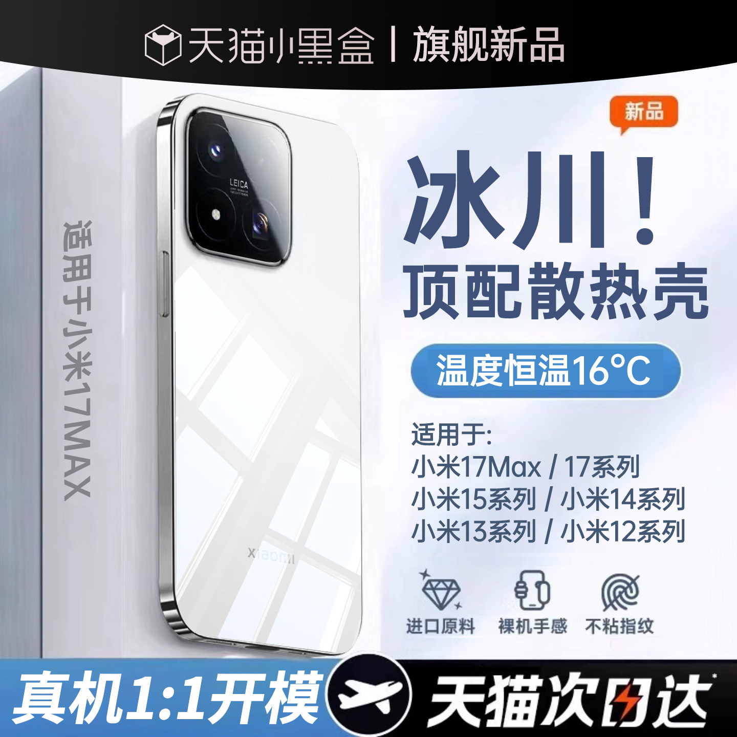 【德国进口】车虫适用小米17max手机壳小米17promax保护壳小米15/14新款xiaomi13ultra镜头全包4civi5pro防摔