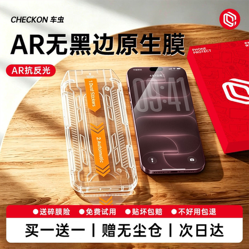 适用苹果新款AR无黑边原生膜全屏