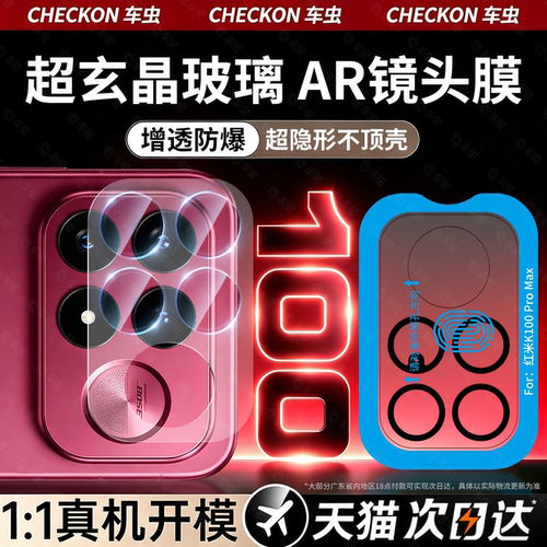 超玄晶AR抗反射镜头膜无损像素