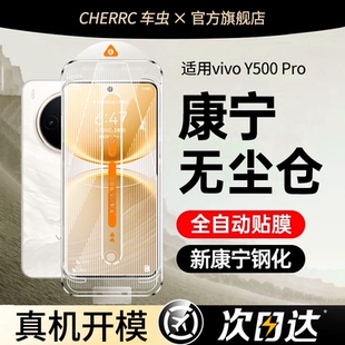 12水凝膜 13全屏neo11防窥z9 车虫适用vivoy500pro钢化膜x300手机膜x200s保护贴x100ultra新款 适用iqoo15