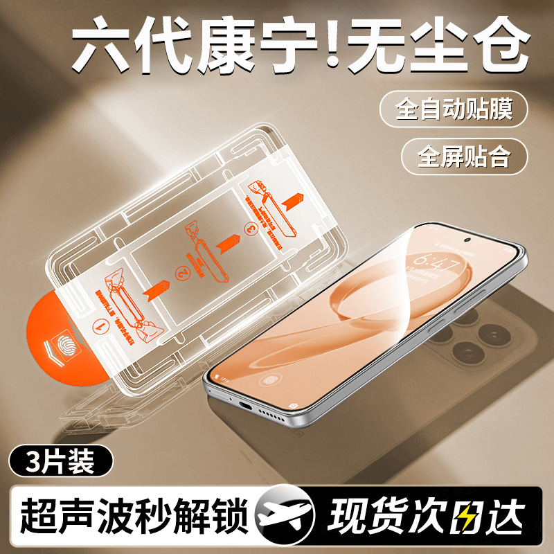 车虫适用红米k90promax钢化膜