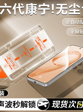 车虫适用小米17ultra钢化膜手机膜红米k90promax新款15Pro14/13k80至尊版k70civi5贴4note12x10s11spro超声波