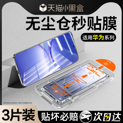 适用华为nova12se钢化膜pura70ultra11手机膜mate60pro30新款p50e40活力版10nove9se+5全屏7/6保护8曲面20x贴