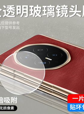 车虫适用荣耀magicv6镜头膜magic6手机后置摄像头v5钢化膜v3保护贴v2s新款相机盖至臻版mv6超清配件覆盖不顶