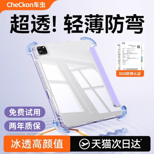适用OPPOPad/vivoPad平板保护套