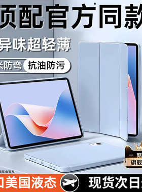 车虫适用华为平板保护套MatePad11.5s保护壳Air12.2保护壳11.5英寸新款25年9硅胶超薄防摔M6全包mini柔光防弯