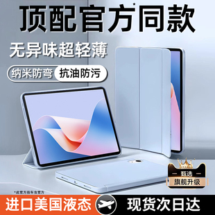 车虫适用华为平板保护套MatePad11.5s保护壳Air12.2保护壳11.5英寸新款 25年9硅胶超薄防摔M6全包mini柔光防弯