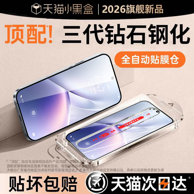 新款无尘仓秒贴钢化膜超声波秒解图片