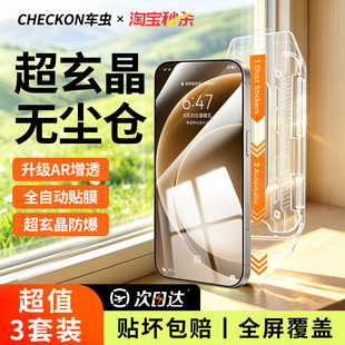 【AR超玄晶无尘仓】车虫适用一加15钢化膜13ace6t手机膜ace5至尊版ace3pro保护ace2v竞速turbo6x/1加11/10/9r