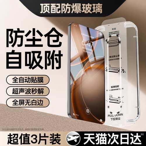 适用OPPO钢化膜全屏防爆防指纹
