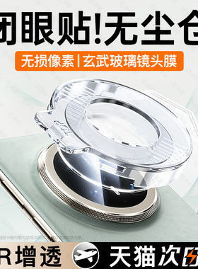 车虫适用华为mate70air镜头膜mate60后摄像头保护膜matex6手机镜头贴mete70pro+钢化x5盖rs非凡大师mt十相机