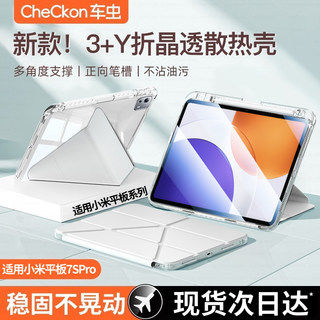 适用小米平板7SPro保护套Pad7spro红米KPad保护壳12.5寸Pad7pro新款6带笔槽Redmi防摔Pad弯5全包se电脑磁吸外