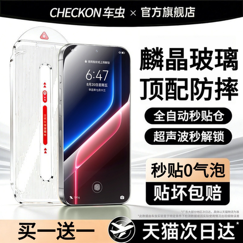 AR麟晶防爆玻璃一盖秒贴除尘舱
