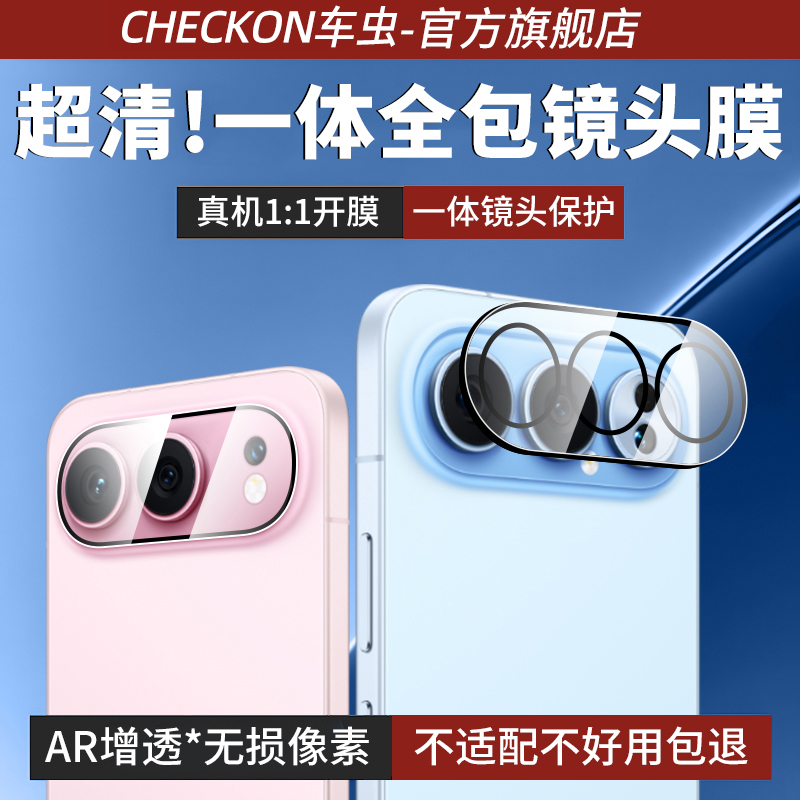 现货即发丨500系列防爆镜头膜