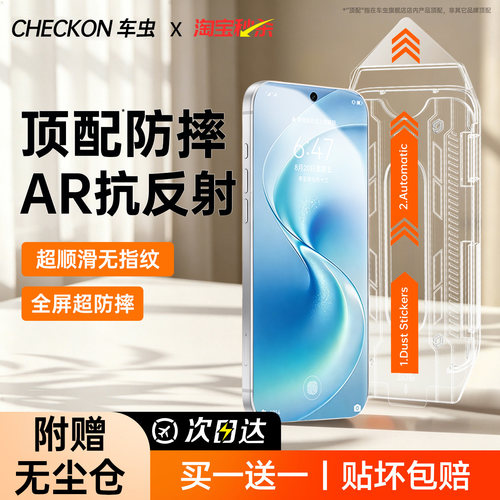 顶配防摔二代超瓷晶无尘仓秒贴膜