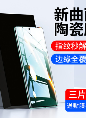 适用小米14pro手机膜10s钢化膜14ultra陶瓷11米12曲面13全屏12s曲屏mix4保护civi3/2/1s防窥x贴10全胶por