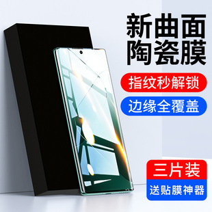 适用小米14pro手机膜10s钢化膜14ultra陶瓷11米12曲面13全屏12s曲屏mix4保护civi3 1s防窥x贴10全胶por