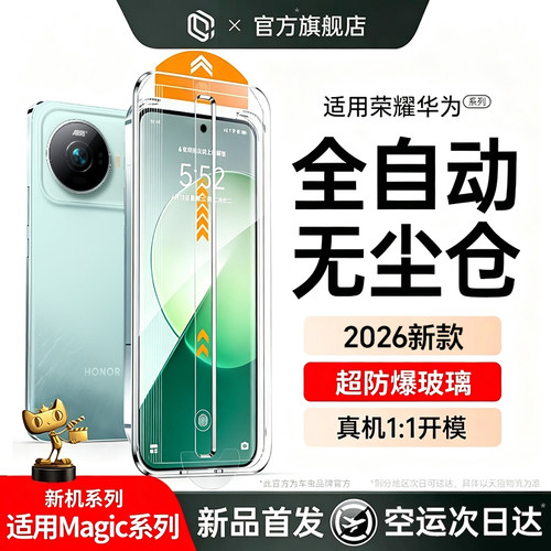 [升级秒贴膜]一拉除尘超强防爆