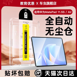 适用华为matepad11.5s平板钢化膜matepadAir保护膜11se新款11.5英寸12无尘仓M6类纸pro12.2柔光版高清全屏贴