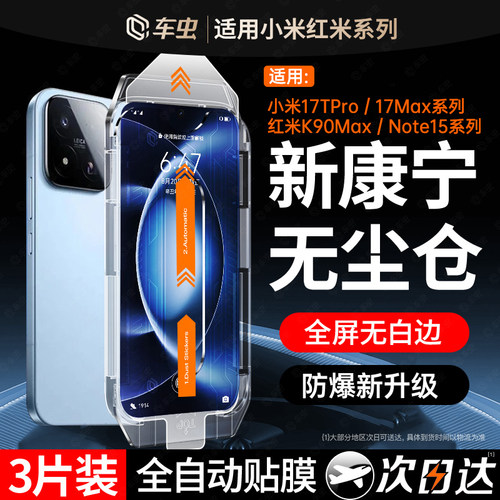 【顶配无尘仓】新秒贴康宁钢化膜