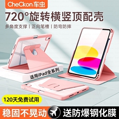 车虫适用iPad11保护壳iPadair7平板保护套9ipad10新款5air6带笔槽ipadpro2025防弯4摔10.2寸mini亚克力3外壳2