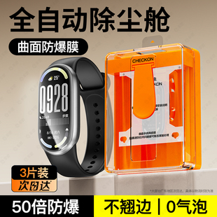 车虫适用小米手环10保护膜小米10手环膜9pro贴nfc水凝9陶瓷版 智能曲面全包非钢化膜无尘仓 手表xiaomi全屏新款