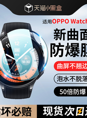适用oppowatchx保护膜watchx钢化膜oppo运动手表watch贴膜x屏幕全包智能新款全屏覆盖水凝膜表盘防刮全包opop