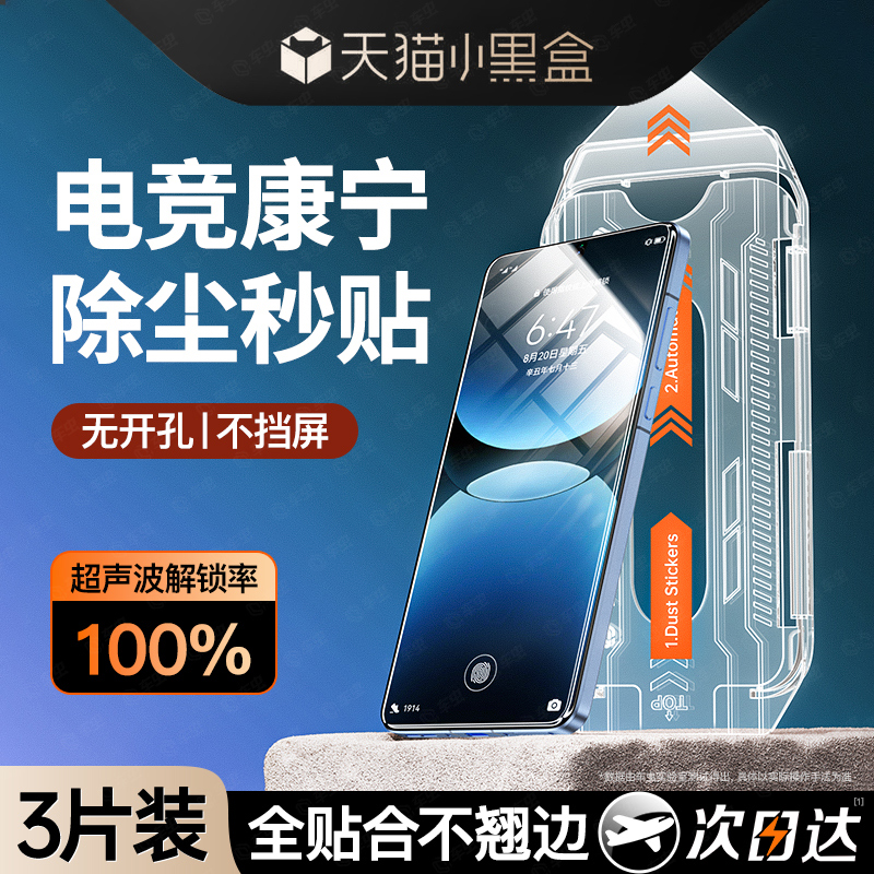 [现货]适用真我GT7PRO竞速钢化膜
