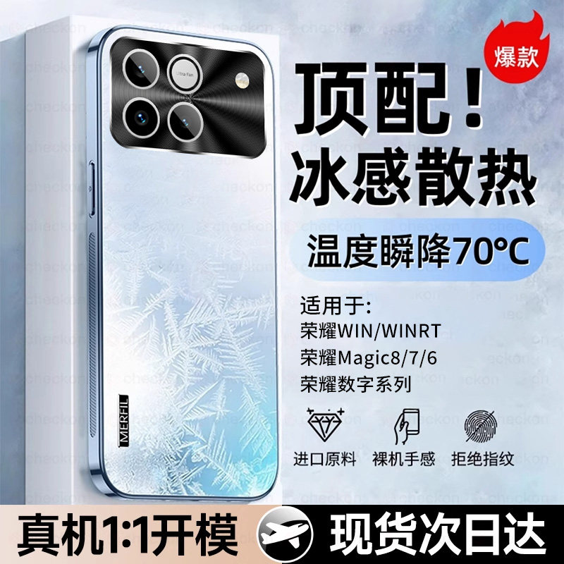 车虫适用荣耀win手机壳winrt保护套荣耀power2保护壳magic8/7防摔6pro5新款300ultra400磨砂200por90gt全包80