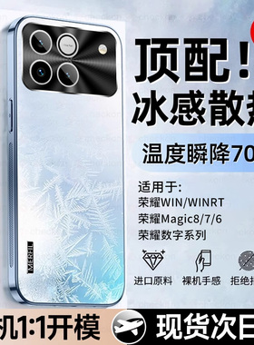 车虫适用荣耀win手机壳winrt保护套荣耀power2保护壳magic8/7防摔6pro5新款300ultra400磨砂200por90gt全包80