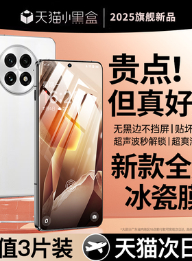 车虫适用一加13钢化膜12ace3一加ACE6ace2pro15/11手机ace5/10pro9全胶1+8陶瓷ace3v2v保护曲面水凝贴uv屏幕