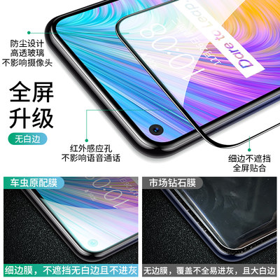 适用realmeq2钢化膜真我q2pro