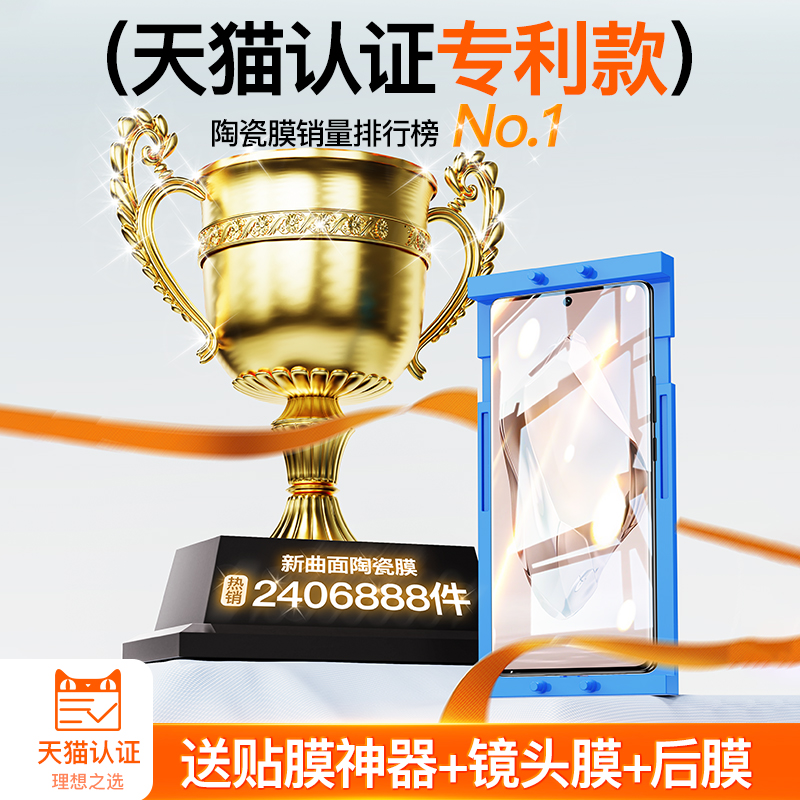 适用一加ace3钢化膜12一加ace2pro一加11手机oppo一加10pro9全胶1+8陶瓷ace3v2v防窥r保护曲面水凝8t贴uv光固 3C数码配件 手机贴膜 原图主图