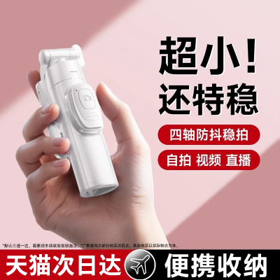 2025新款自拍杆丨旅游便携三脚架